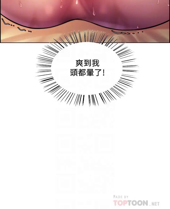 《色轮眼》第24话图4