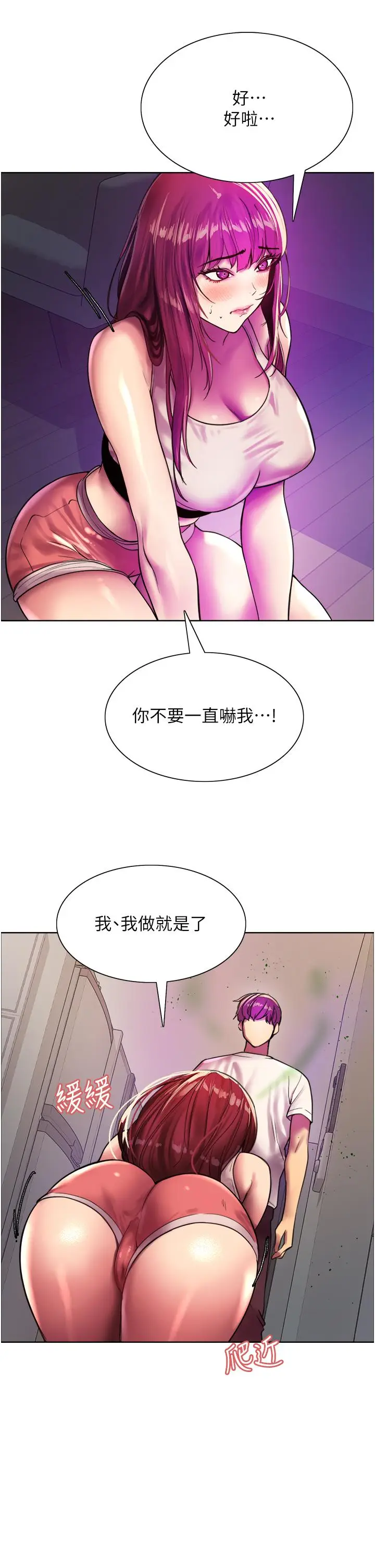 《色轮眼》第24话图41