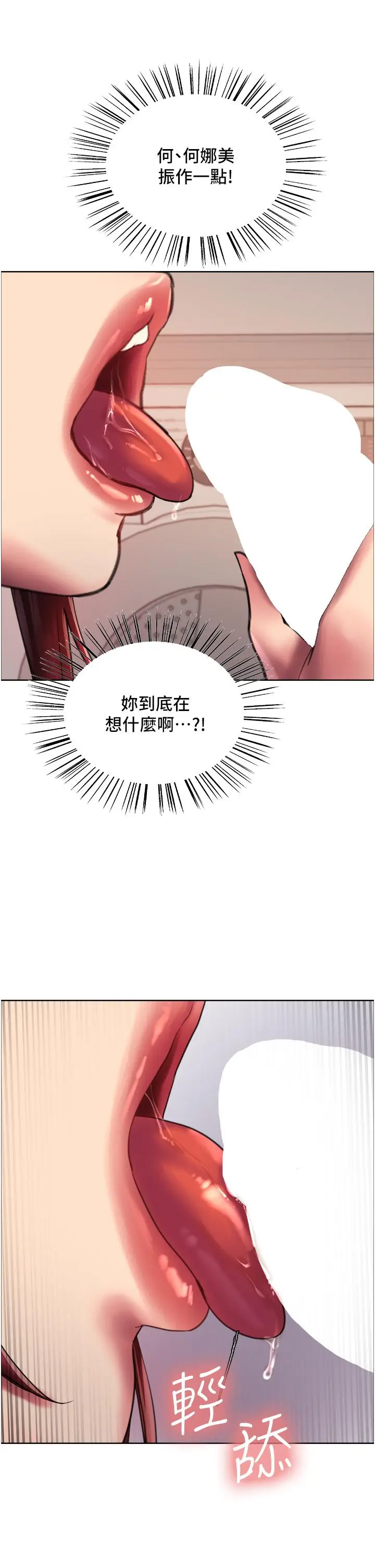 《色轮眼》第24话图45
