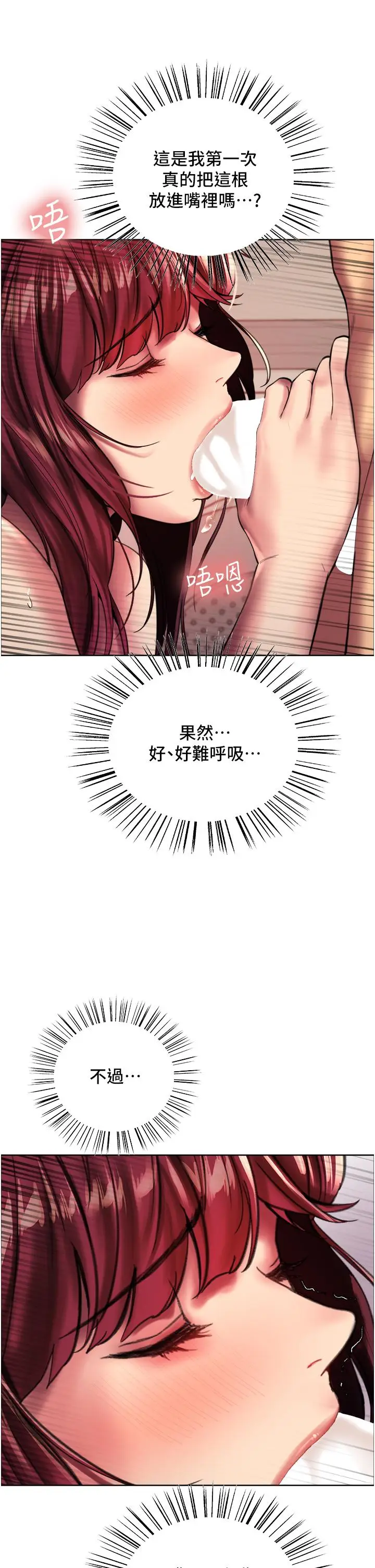 《色轮眼》第24话图47