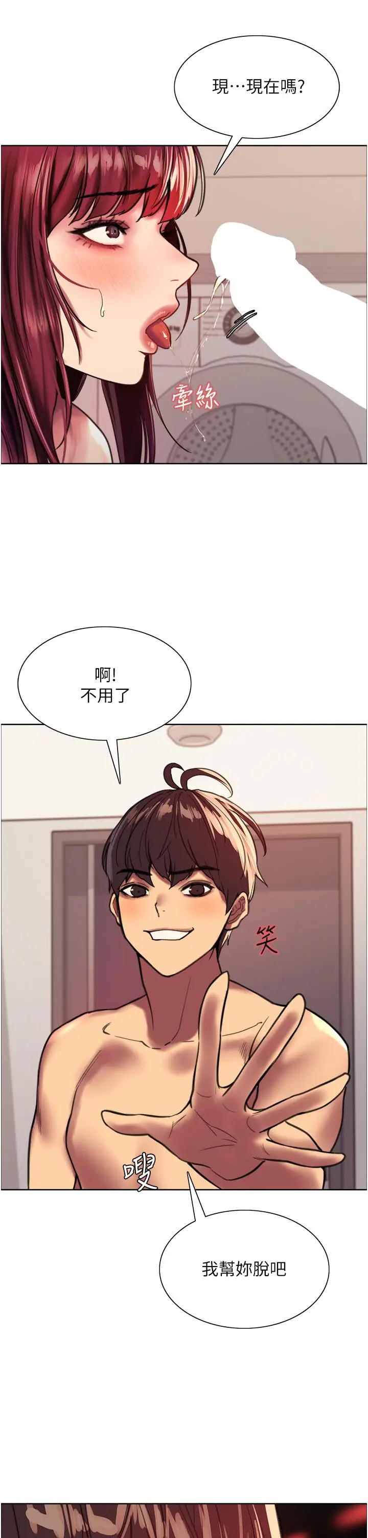 《色轮眼》第24话图50