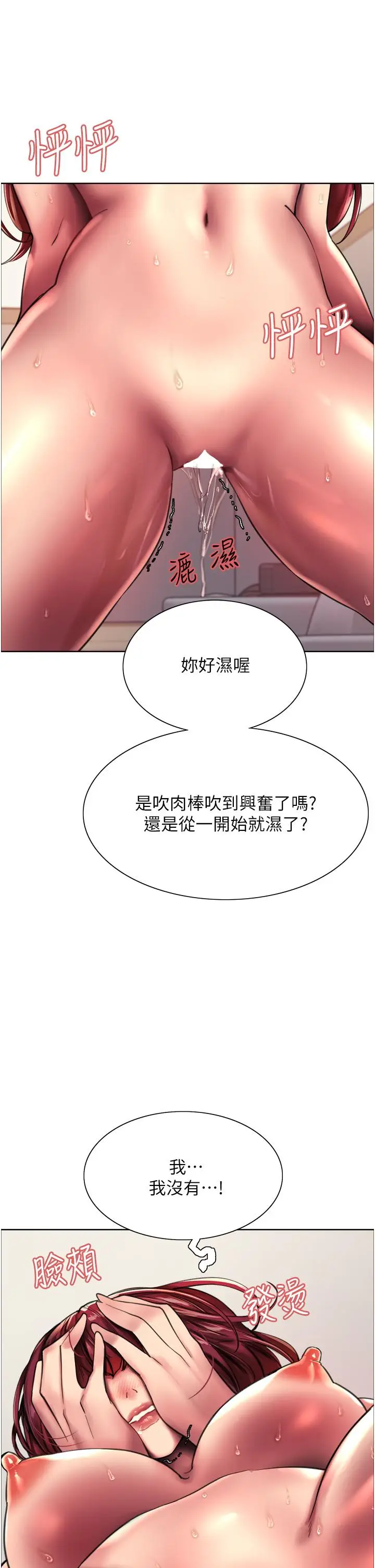 《色轮眼》第24话图53