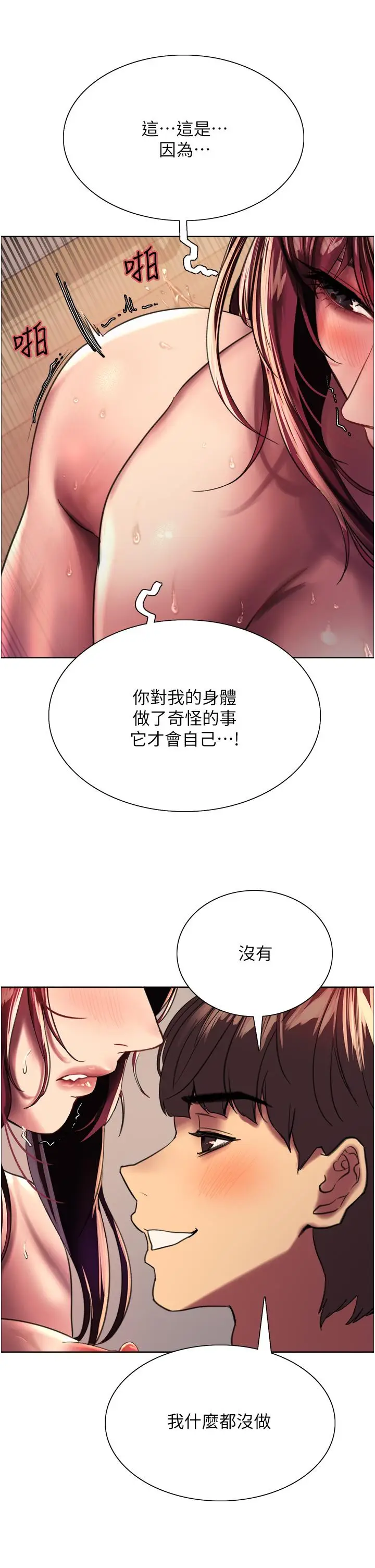 《色轮眼》第24话图59