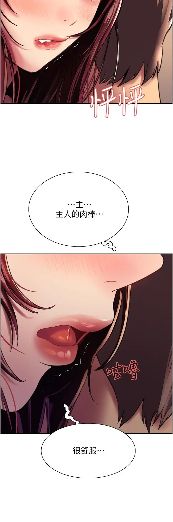 《色轮眼》第24话图61