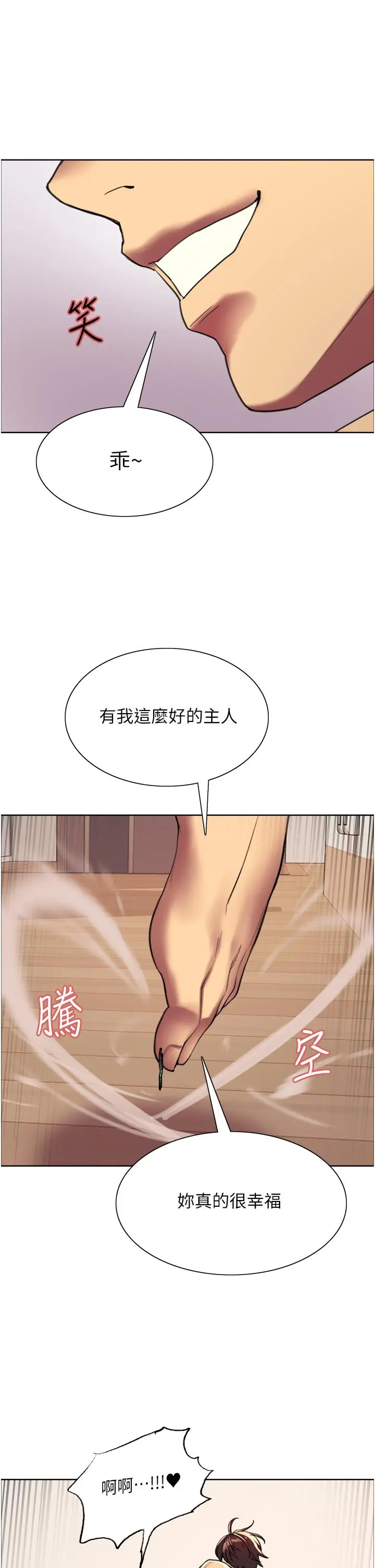 《色轮眼》第24话图62