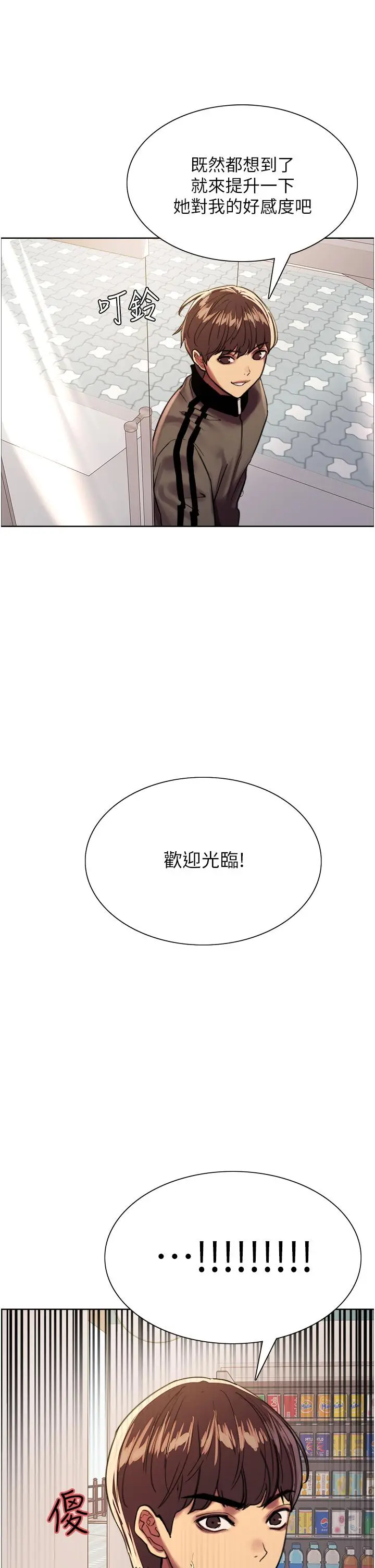 《色轮眼》第25话图29