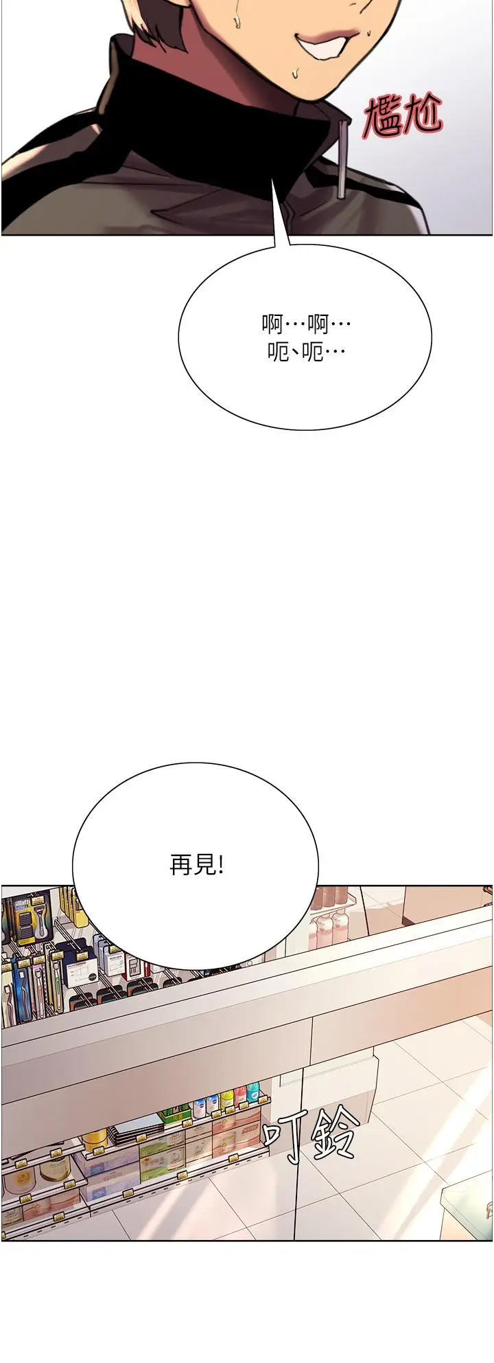 《色轮眼》第25话图31