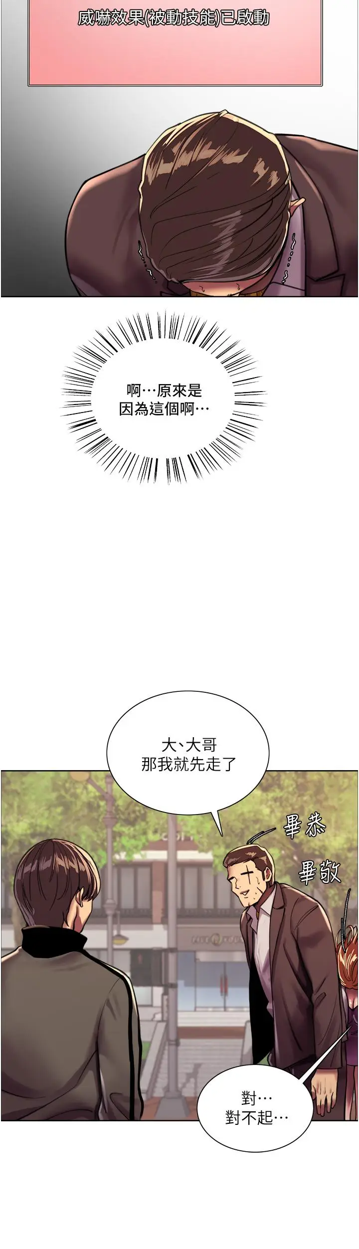 《色轮眼》第25话图37