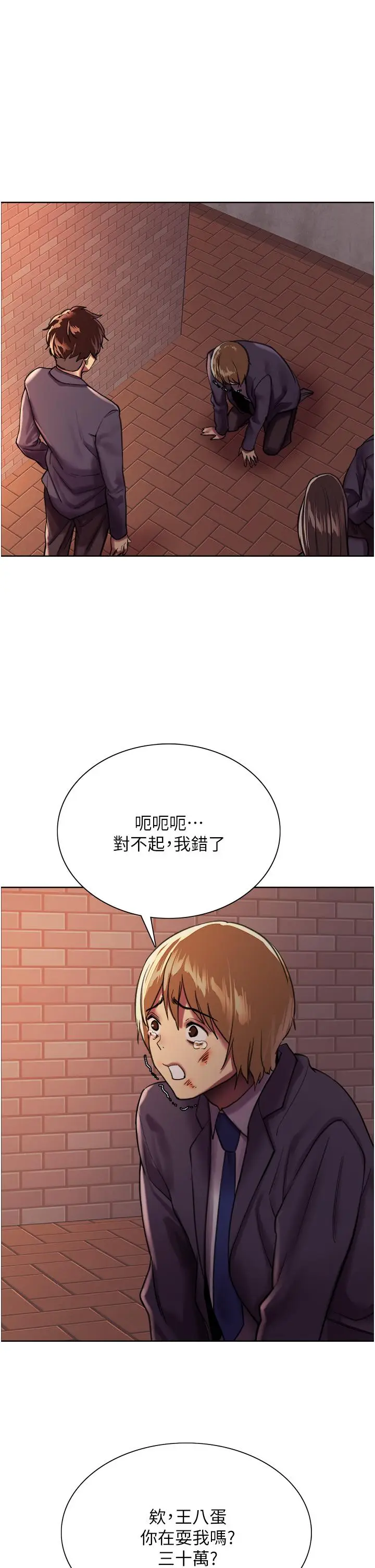 《色轮眼》第25话图41