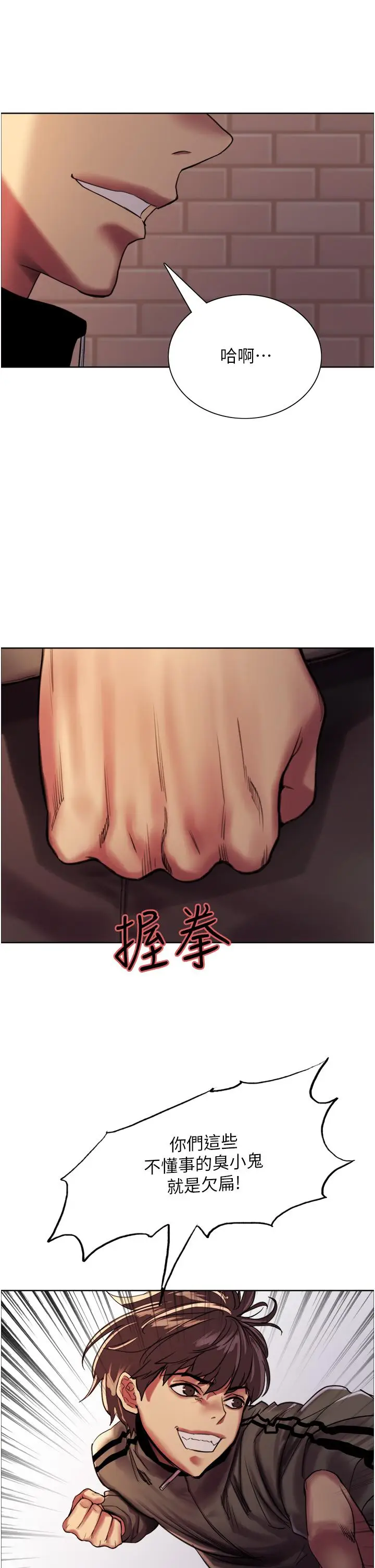 《色轮眼》第25话图48