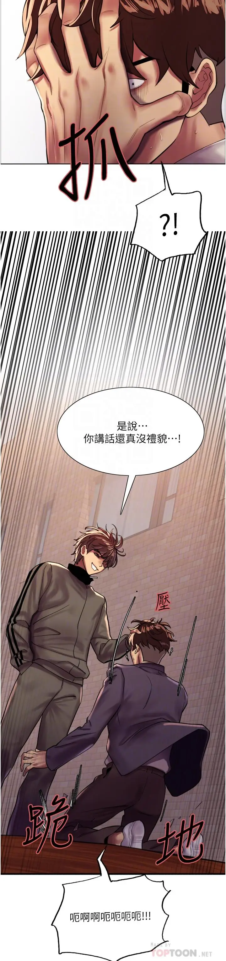 《色轮眼》第26话图12
