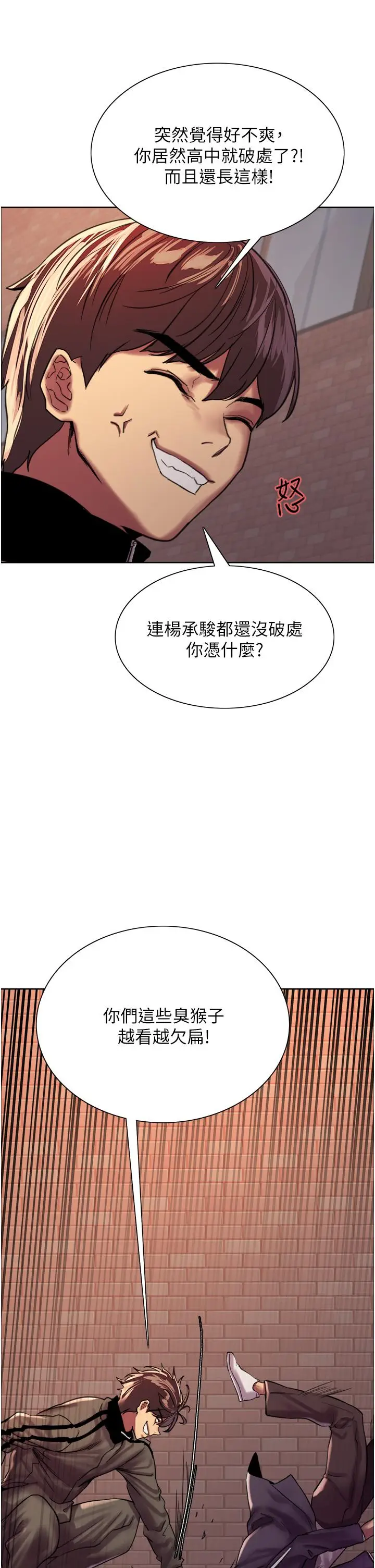 《色轮眼》第26话图15