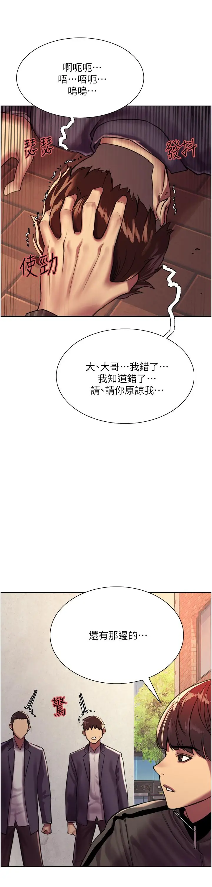 《色轮眼》第26话图17