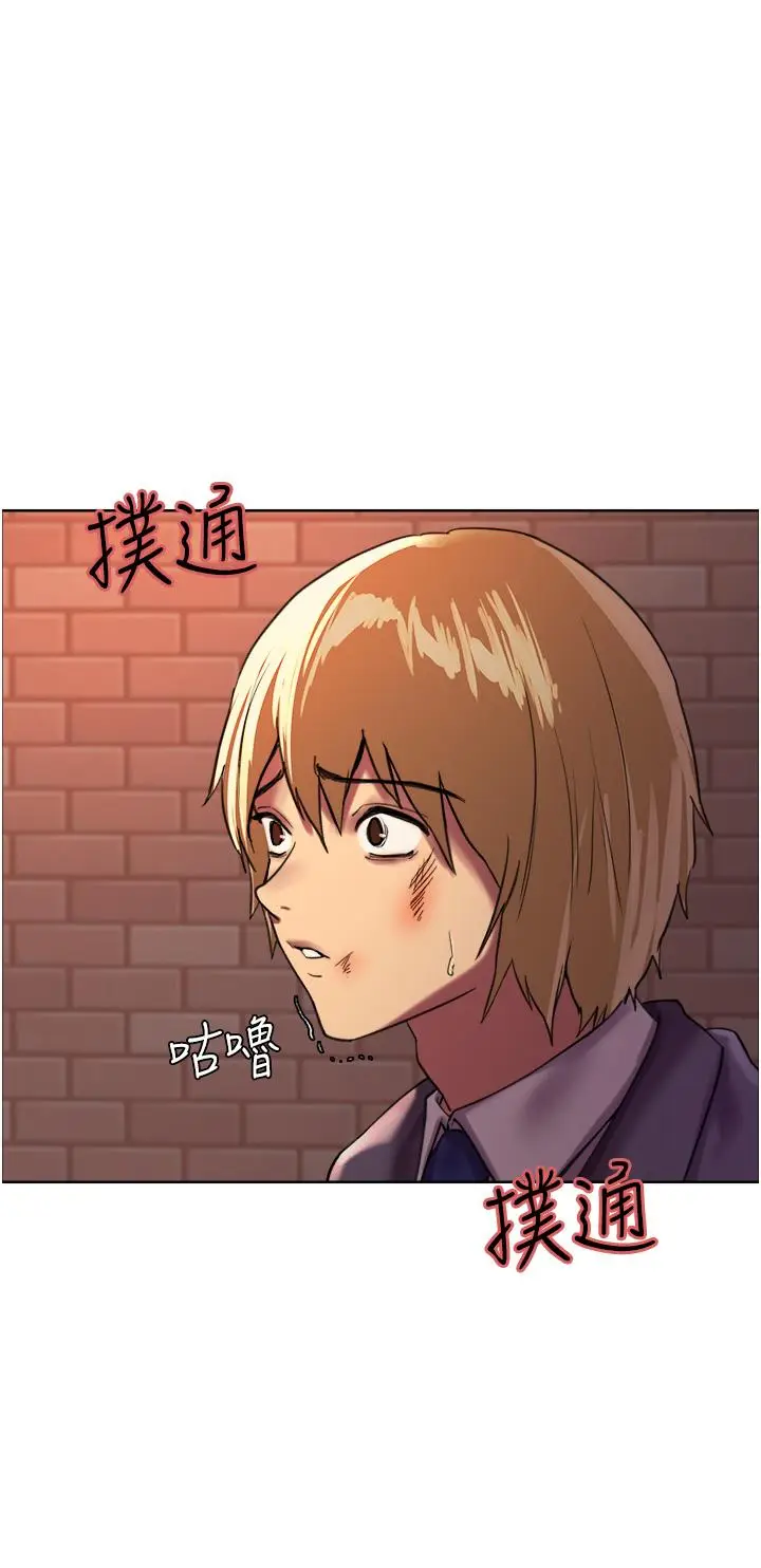 《色轮眼》第26话图19