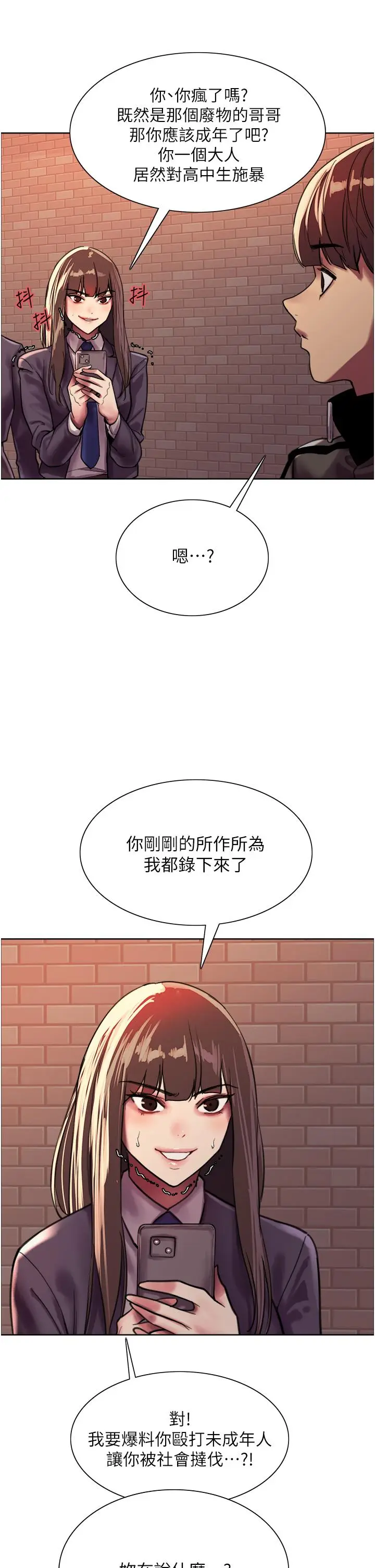 《色轮眼》第26话图23