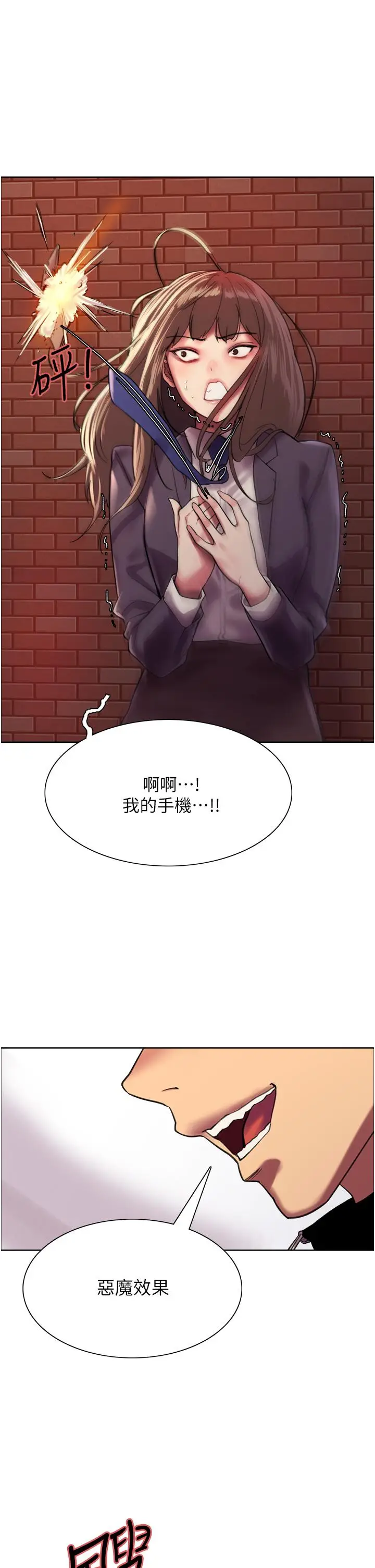 《色轮眼》第26话图26