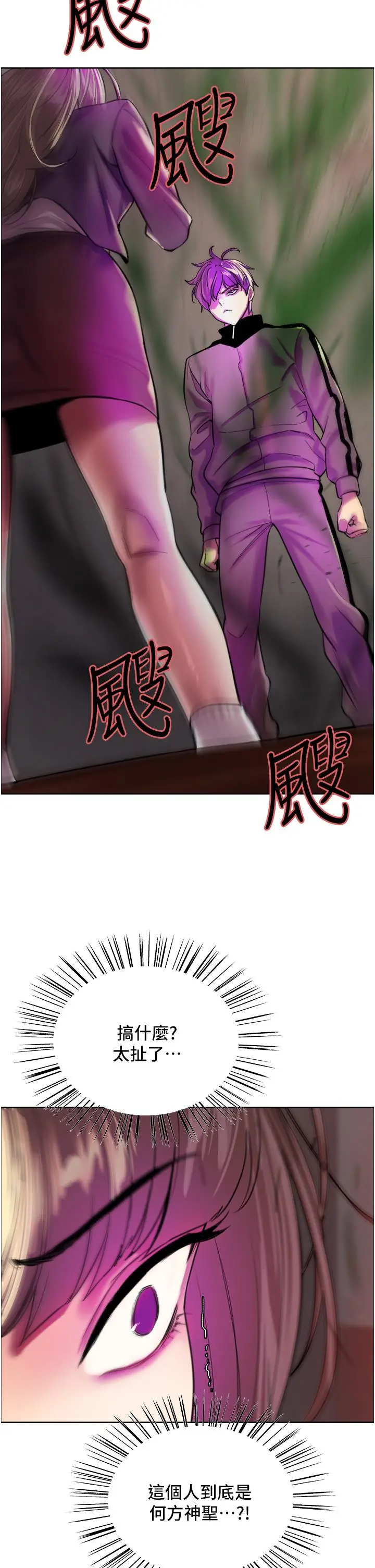 《色轮眼》第26话图27