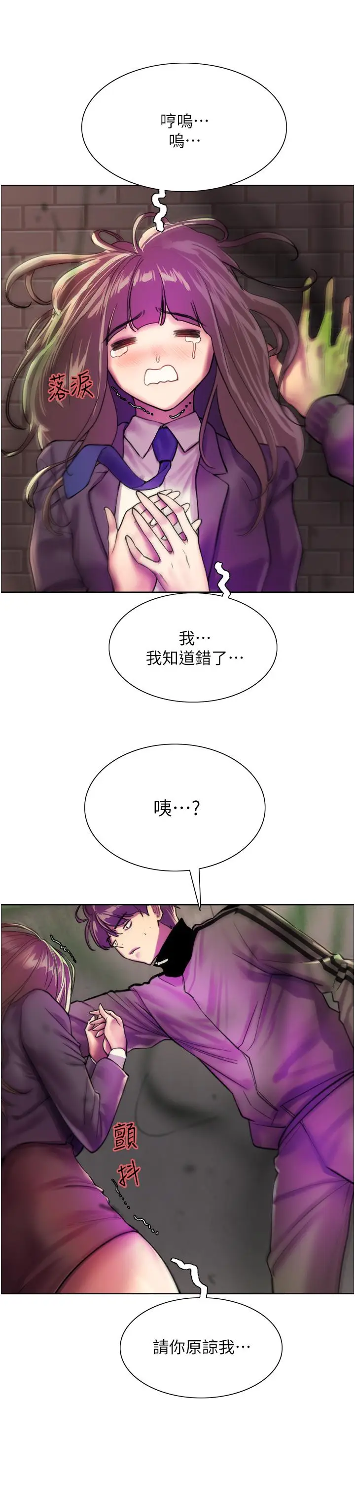 《色轮眼》第26话图29