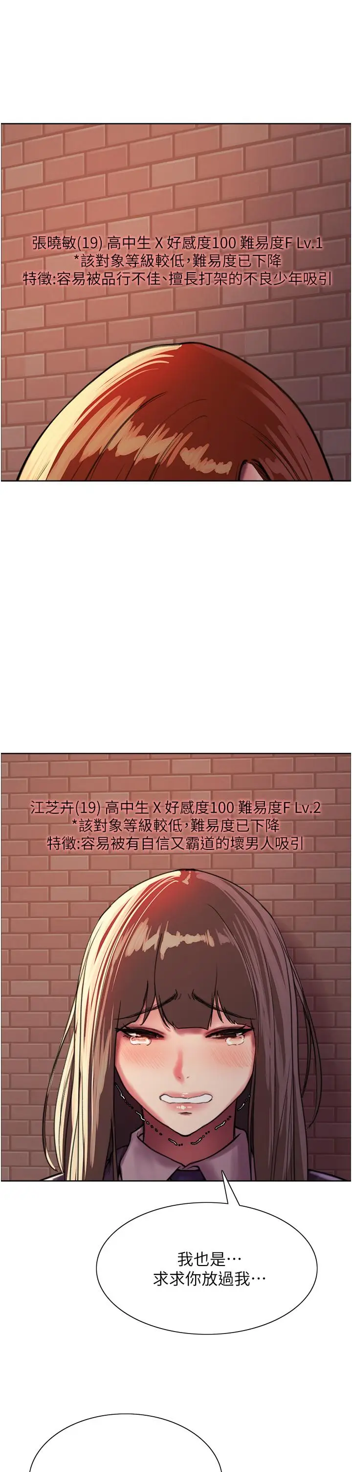 《色轮眼》第26话图32