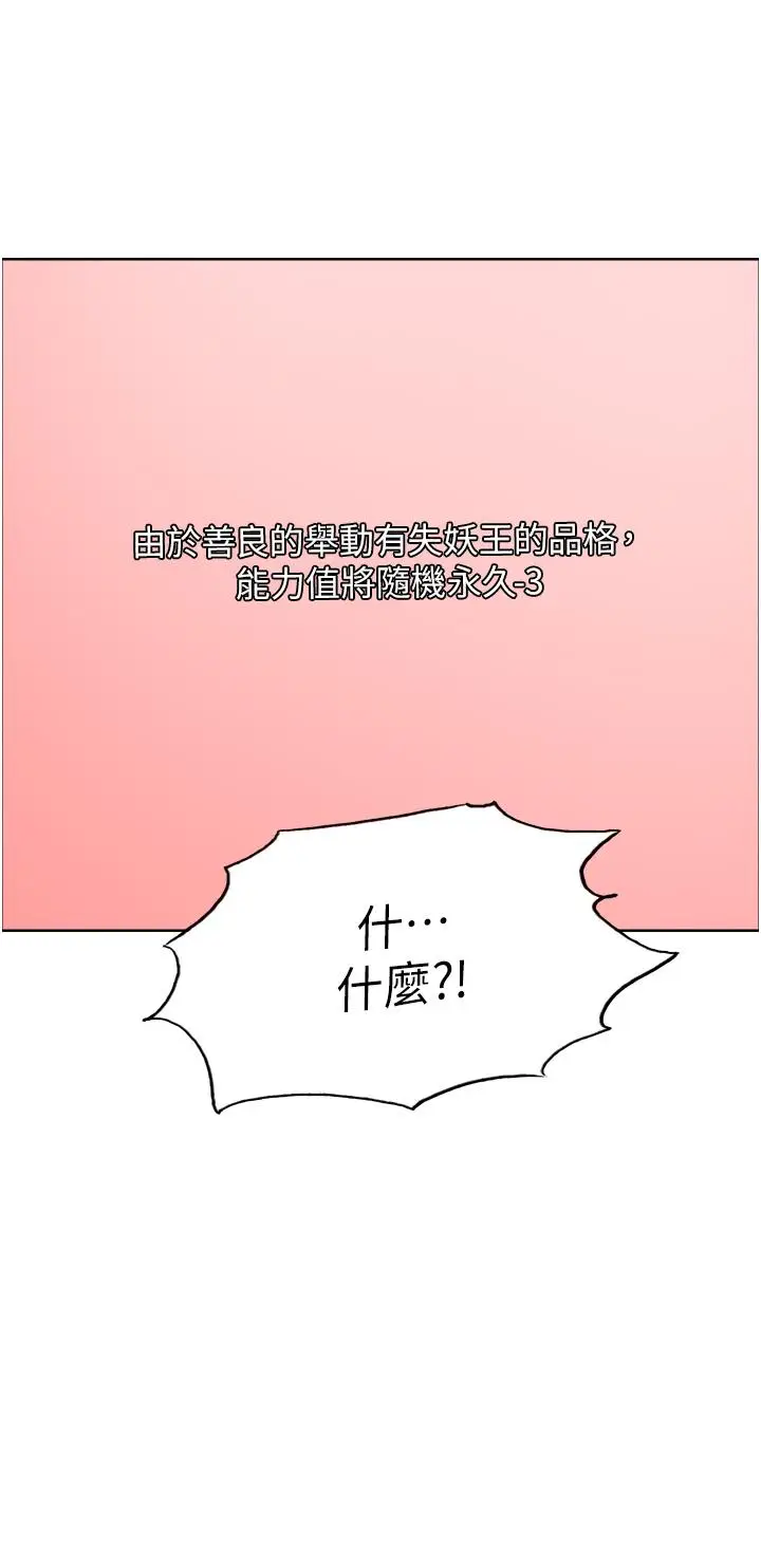 《色轮眼》第26话图40