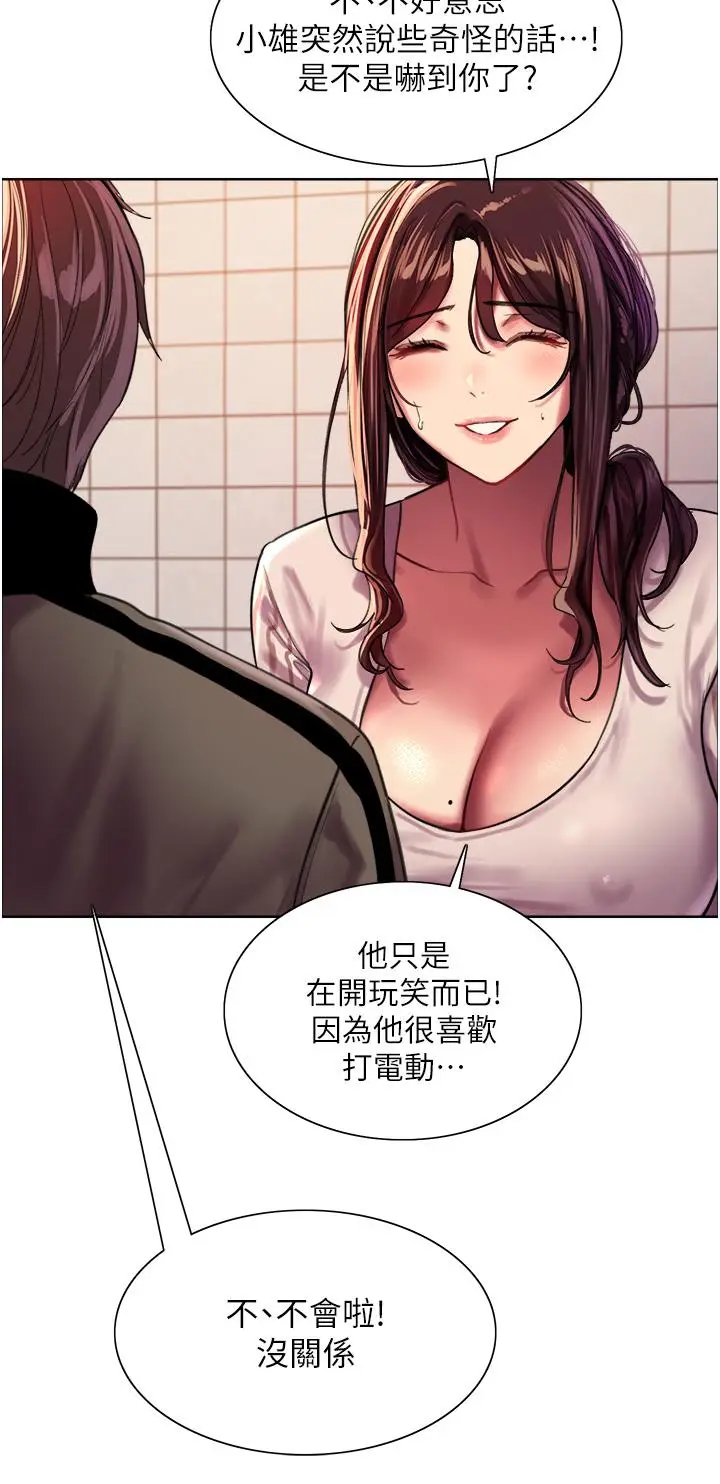 《色轮眼》第27话图22