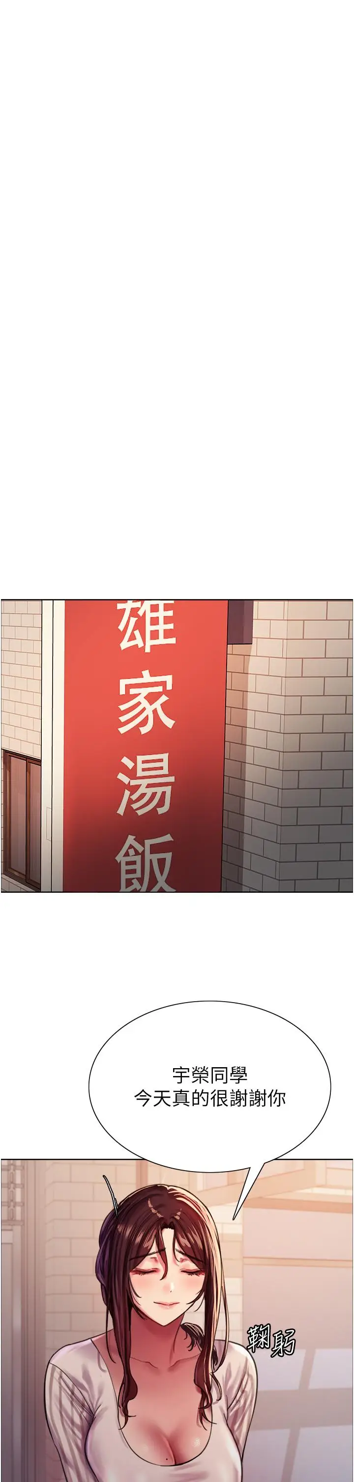《色轮眼》第27话图29