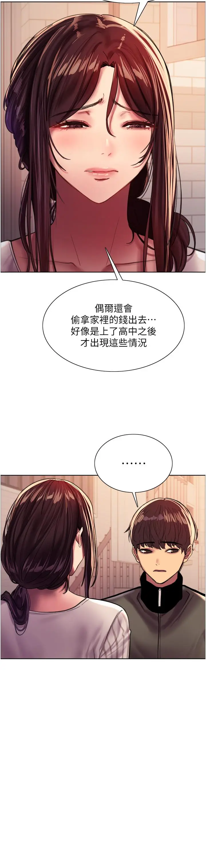 《色轮眼》第27话图33