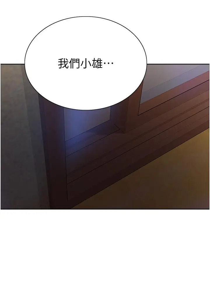《色轮眼》第27话图34