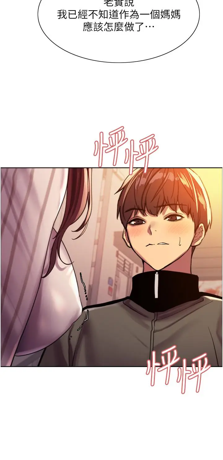 《色轮眼》第27话图37
