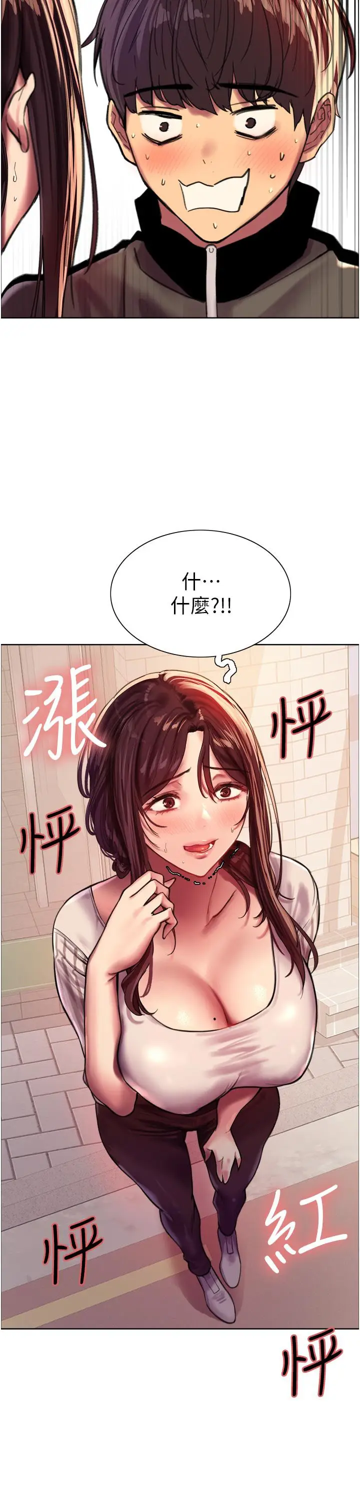 《色轮眼》第27话图45
