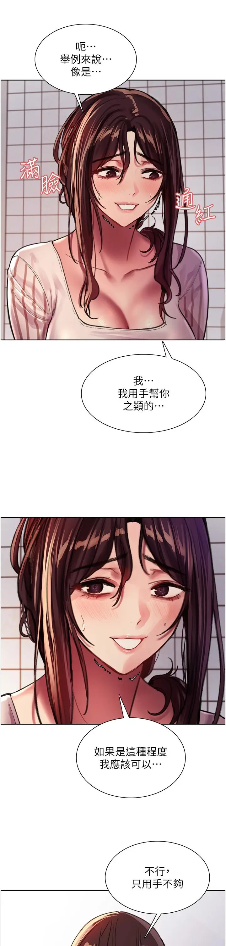 《色轮眼》第28话图28
