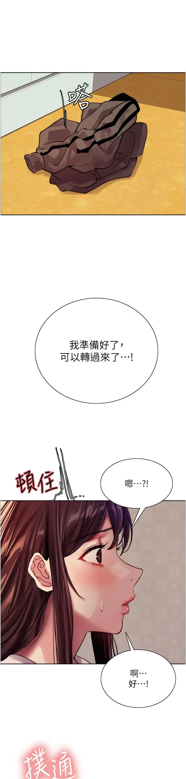 《色轮眼》第28话图34