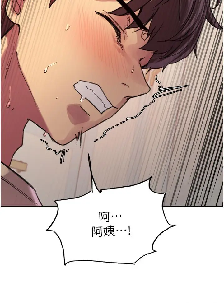 《色轮眼》第28话图46