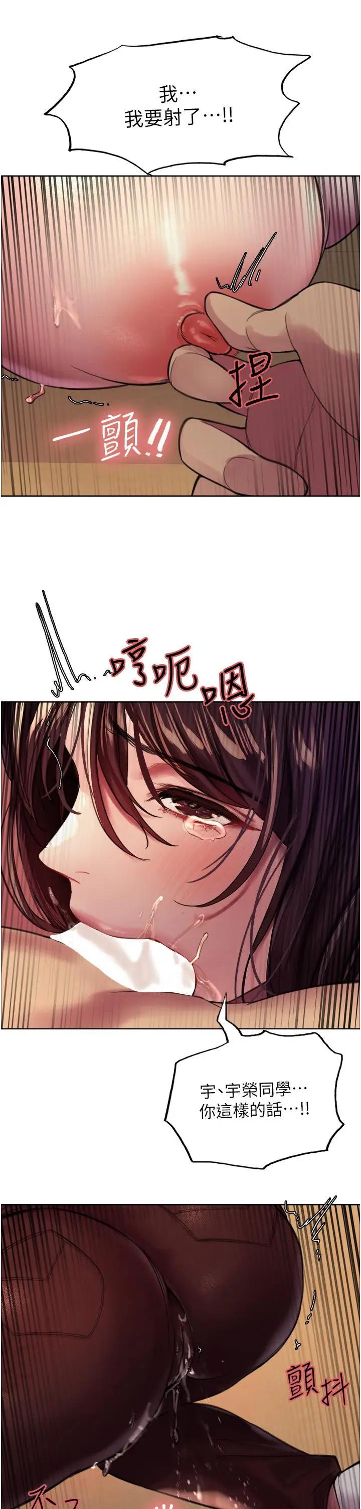 《色轮眼》第28话图47