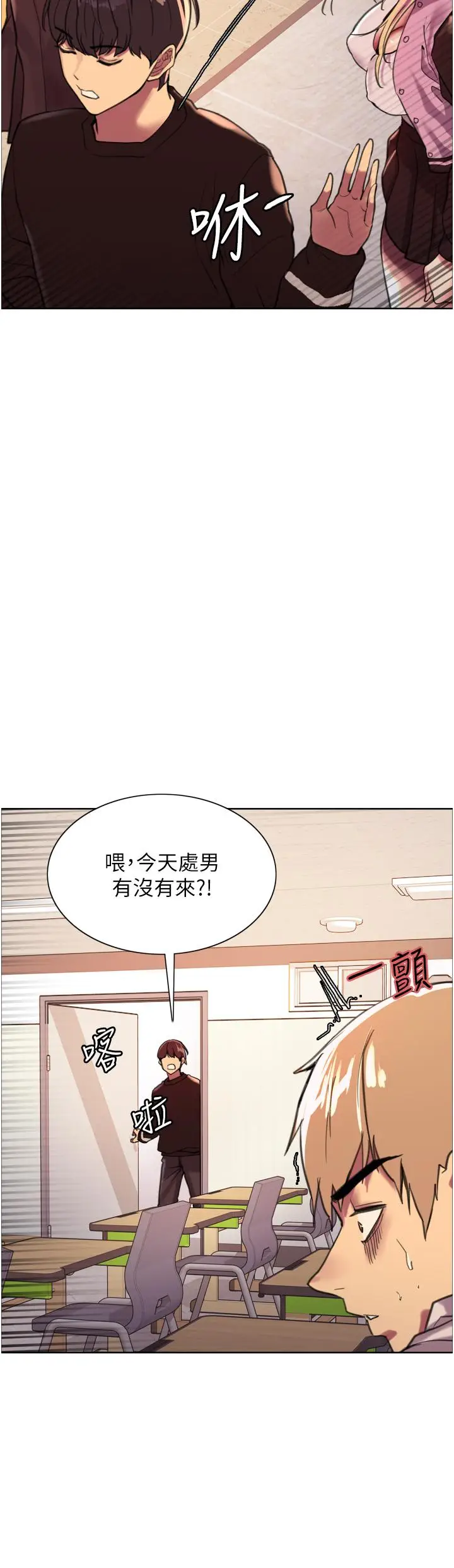 《色轮眼》第29话图23