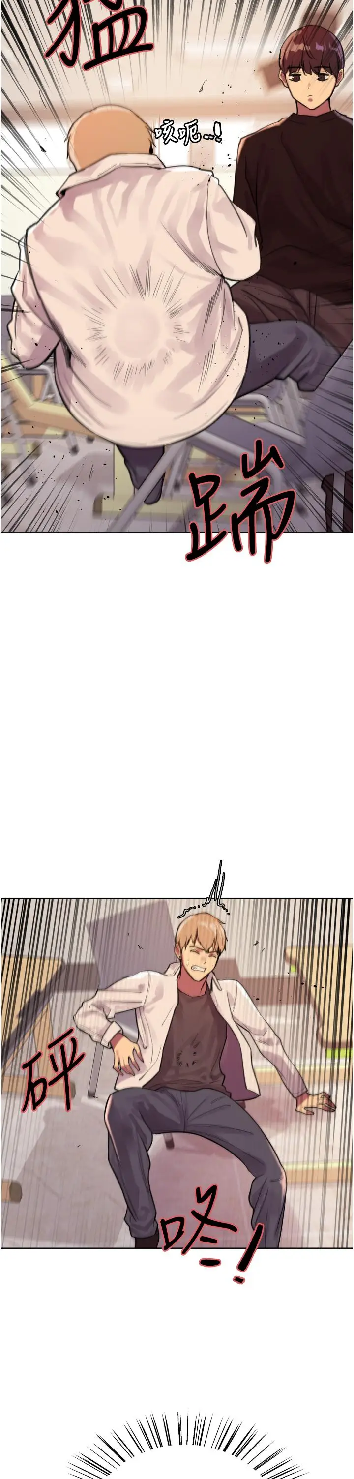 《色轮眼》第29话图25