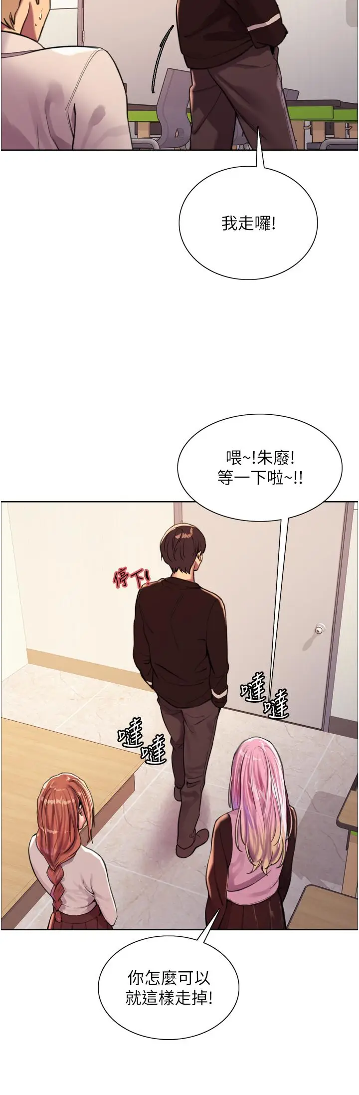 《色轮眼》第29话图29