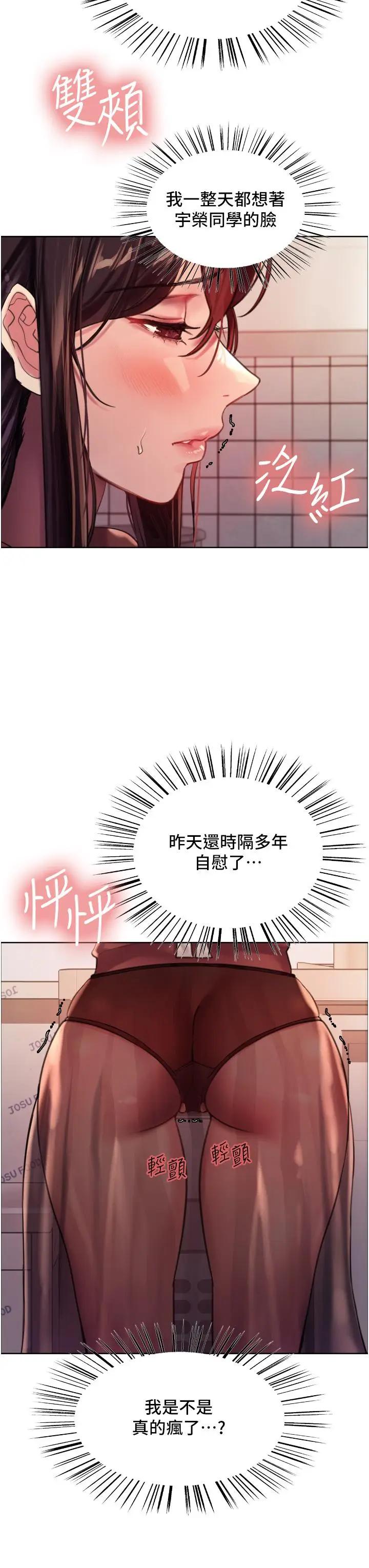 《色轮眼》第29话图32