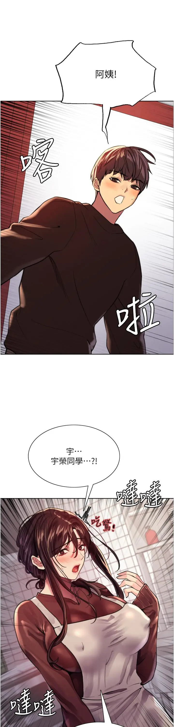 《色轮眼》第29话图34