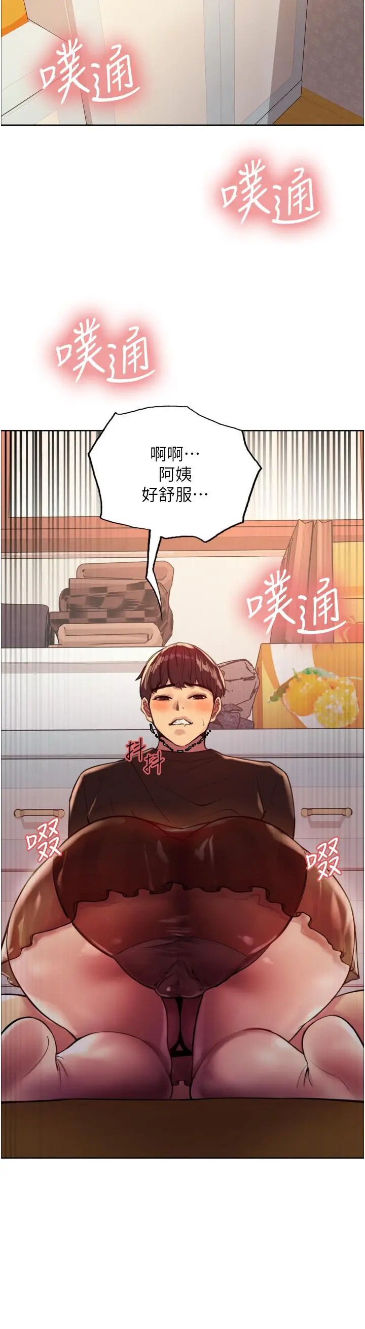 《色轮眼》第29话图36