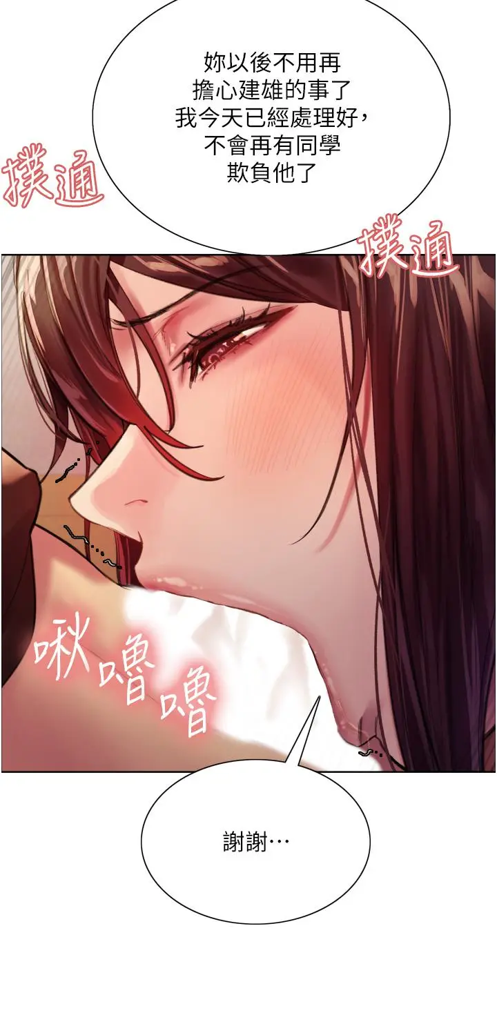《色轮眼》第29话图39