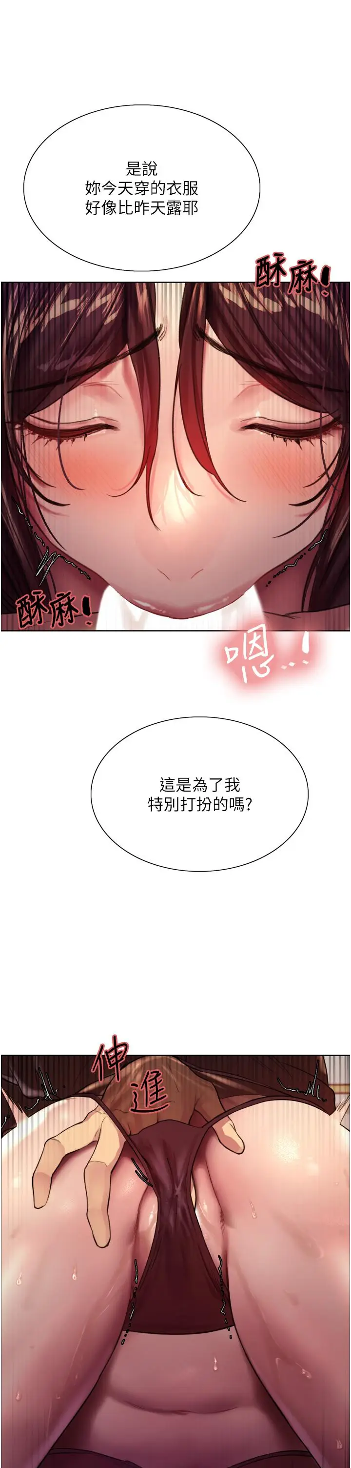 《色轮眼》第29话图41