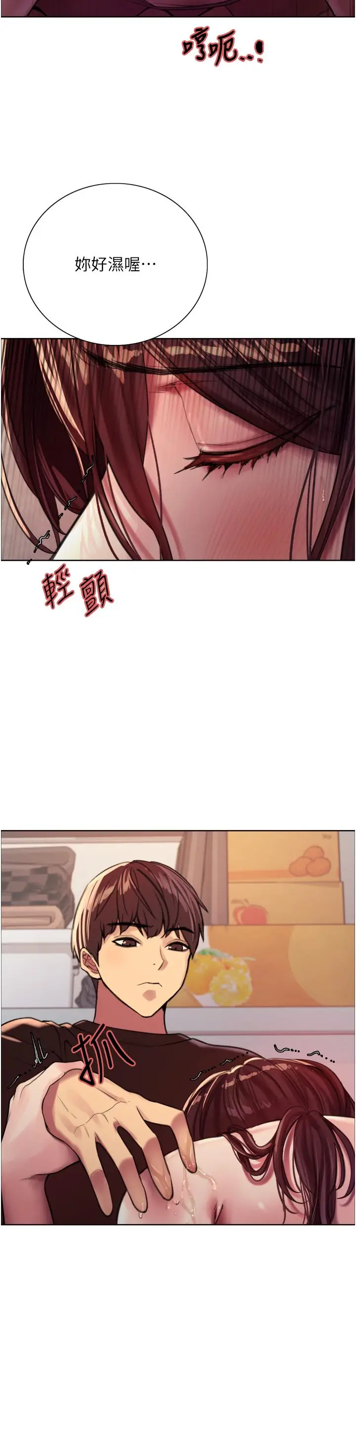 《色轮眼》第29话图42