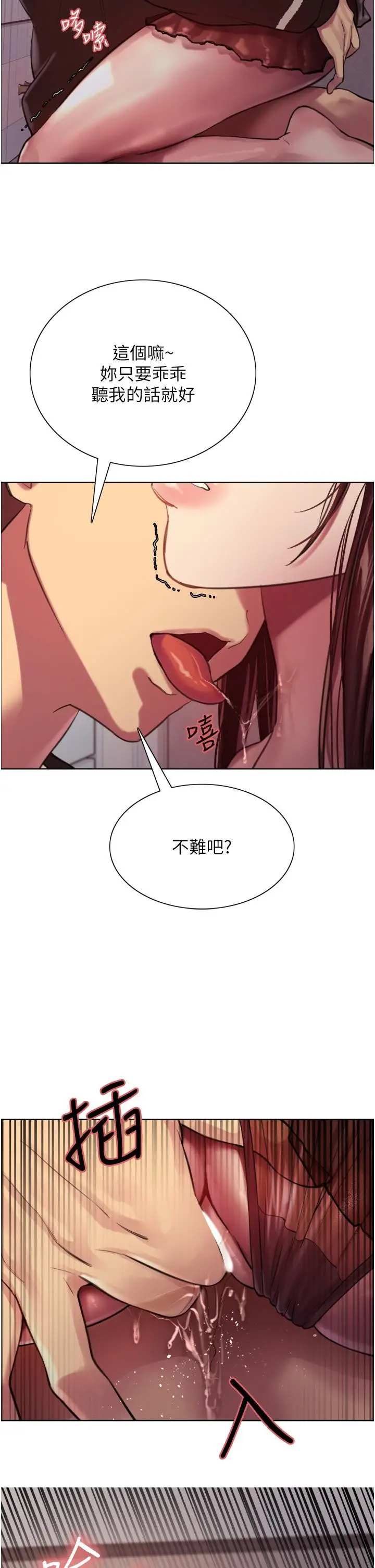 《色轮眼》第29话图47