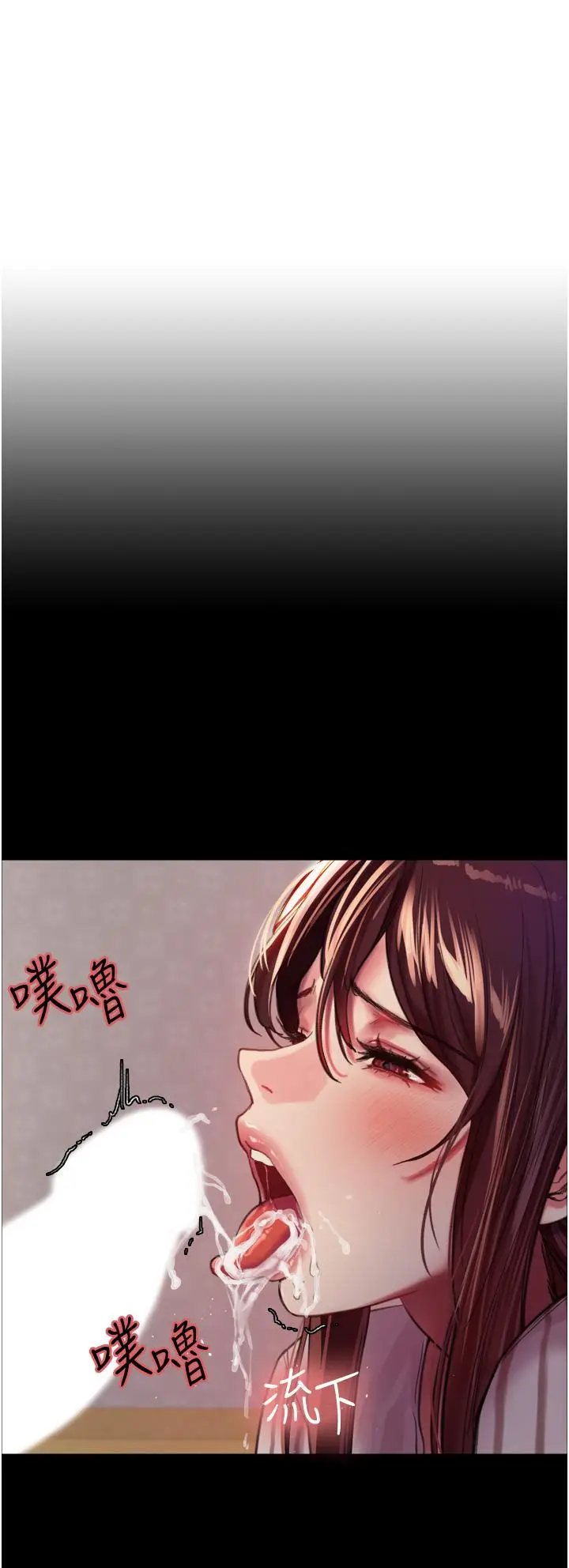 《色轮眼》第29话图7