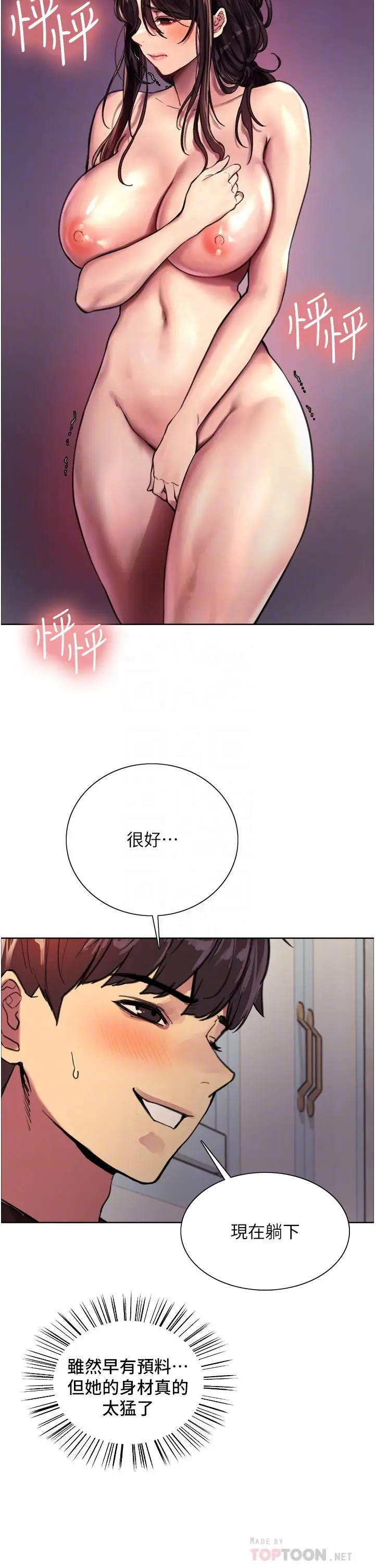 《色轮眼》第30话图16