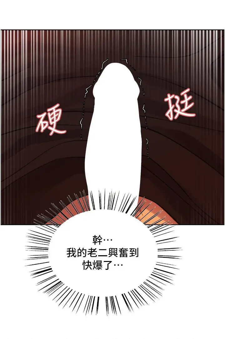 《色轮眼》第30话图17