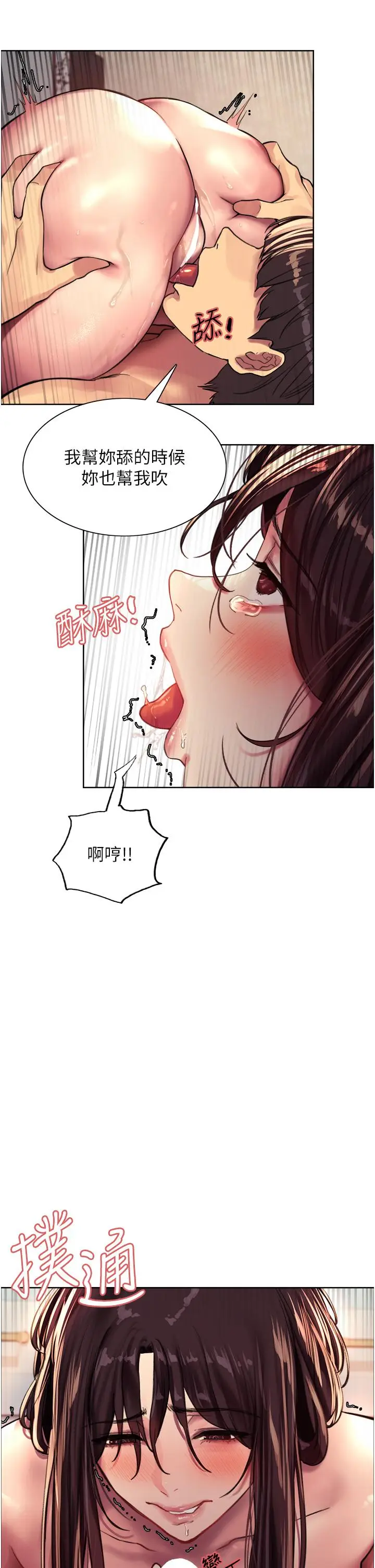 《色轮眼》第30话图28