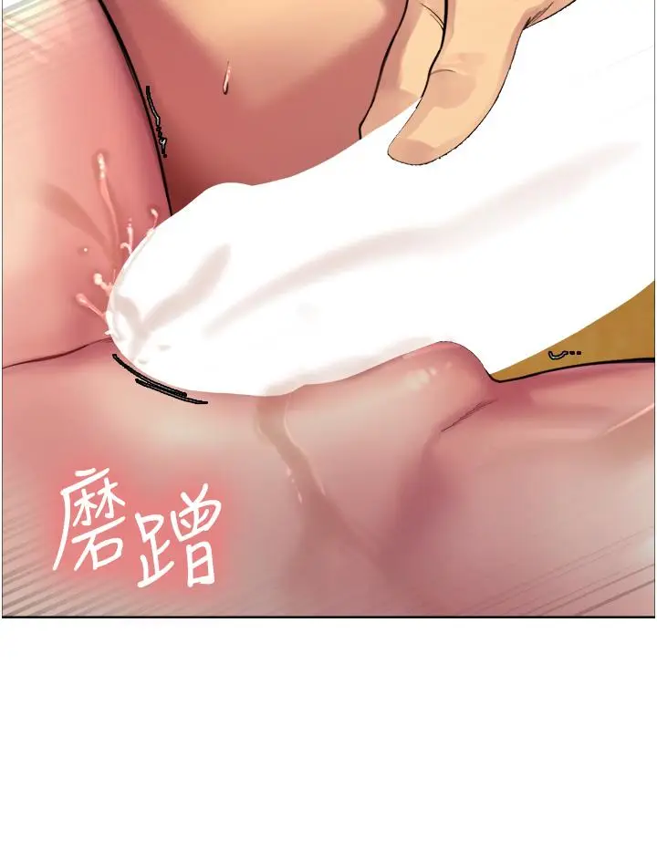 《色轮眼》第30话图35
