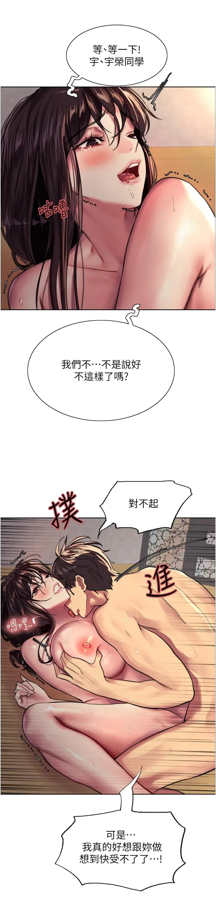 《色轮眼》第30话图36
